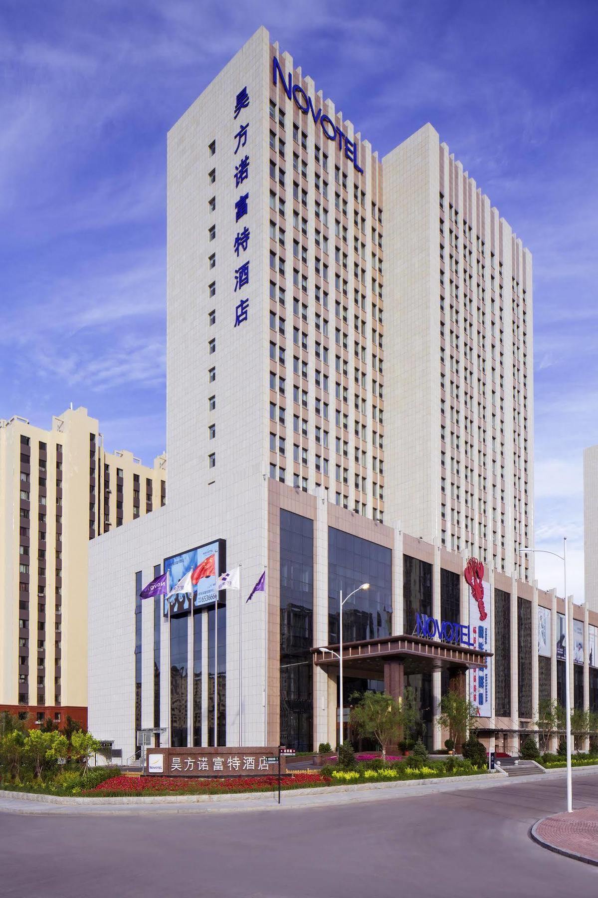 Novotel Daqing Haofang Εξωτερικό φωτογραφία