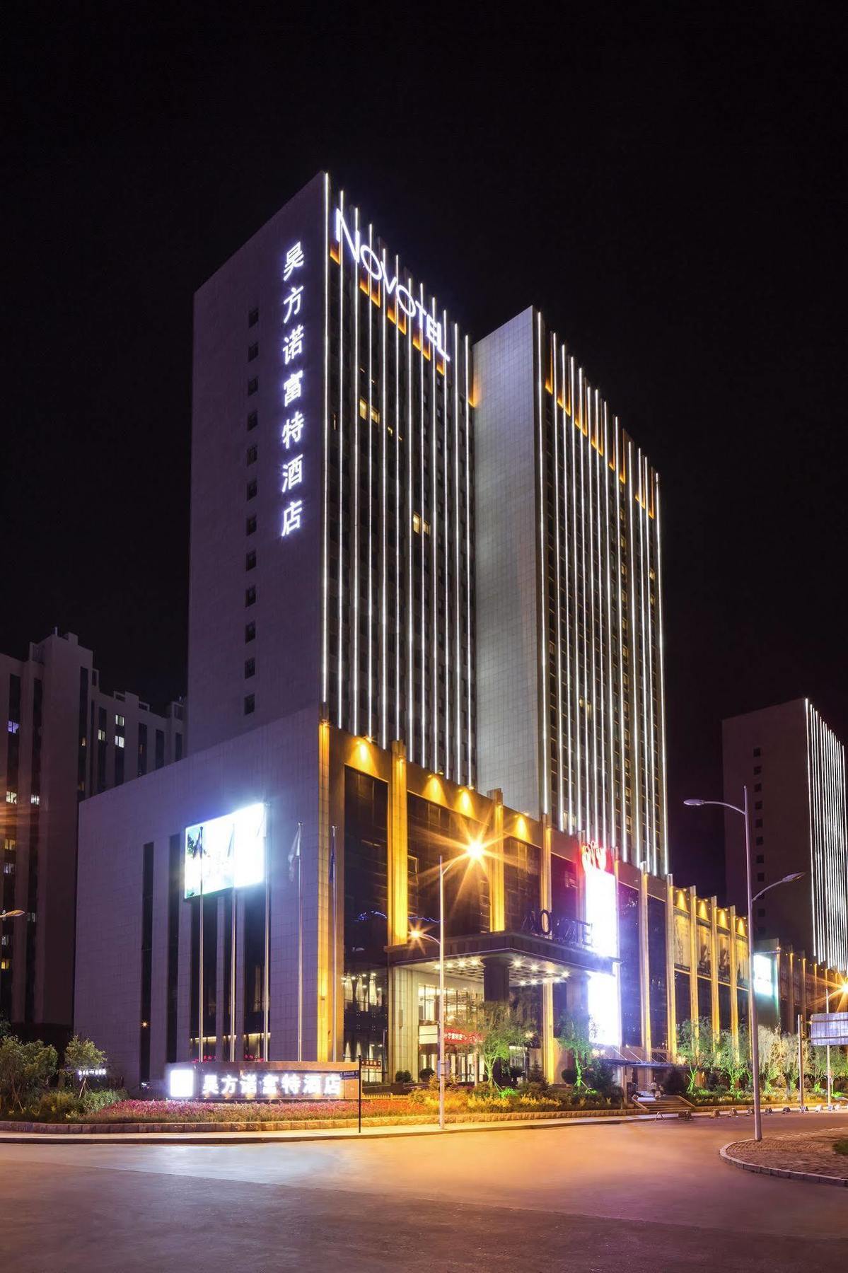 Novotel Daqing Haofang Εξωτερικό φωτογραφία